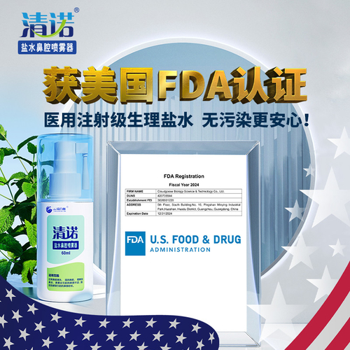آخرین وبلاگ های شرکت در مورد کلينوت روند ثبت نام FDA را به اتمام رسانده است