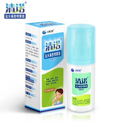 قیمت خوب اسپری بینی 100 میلی لیتر آنلاین