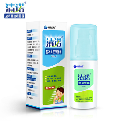 قیمت خوب بازار چین CleaNote سالین مینت اسپری بینی 60 میلی لیتر 0.9%NaCl آنلاین